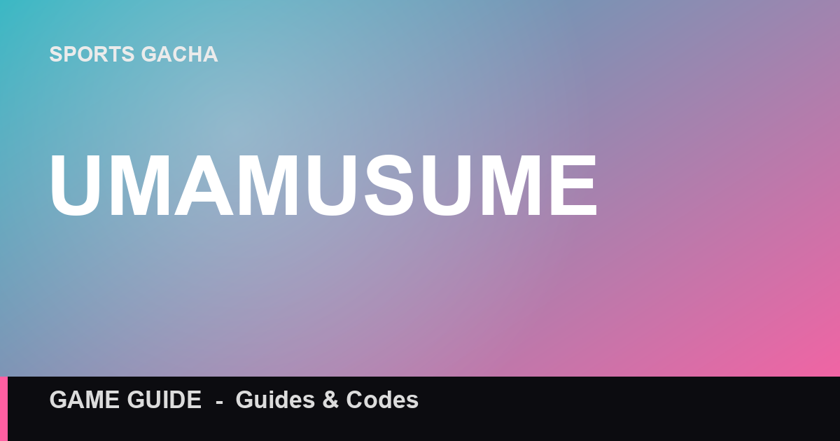 赛马娘 Pretty Derby 2026 新手攻略：马娘培养、训练与编队